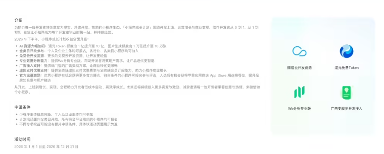微信大招加码: 10 亿大模型额度免费送,AI生图额度暴涨十倍-Mo 动态