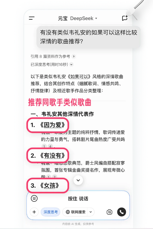腾讯元宝接入 QQ 音乐：支持模糊搜歌、场景配乐、划线即播-Mo 动态