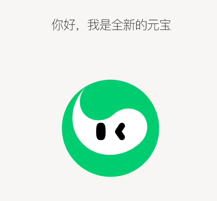 腾讯元宝 AI 换新装:Logo“长眼睛”了-Mo 动态