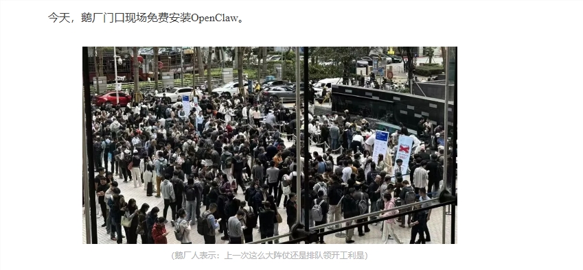 “养龙虾”热潮席卷开发者社区 腾讯大厦门口排队安装OpenClaw-Mo 动态