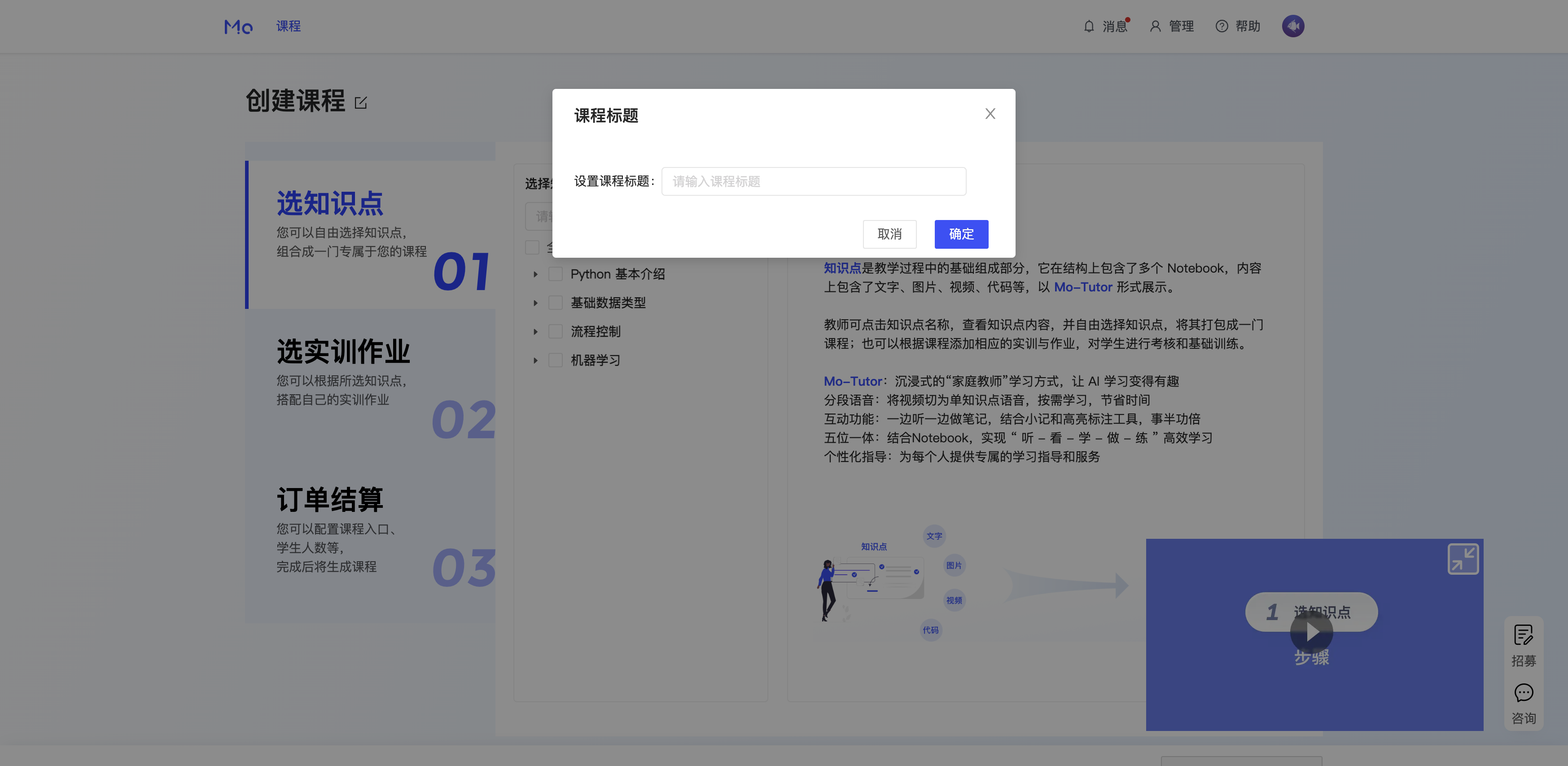 istep-docs/zh-cn/搭建课程.md at master · lzfxxx/istep-docs · GitHub